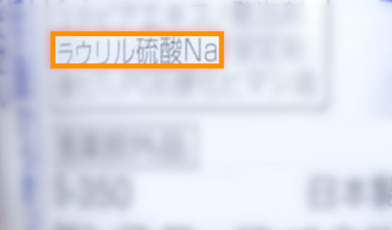 ラウリル硫酸Na