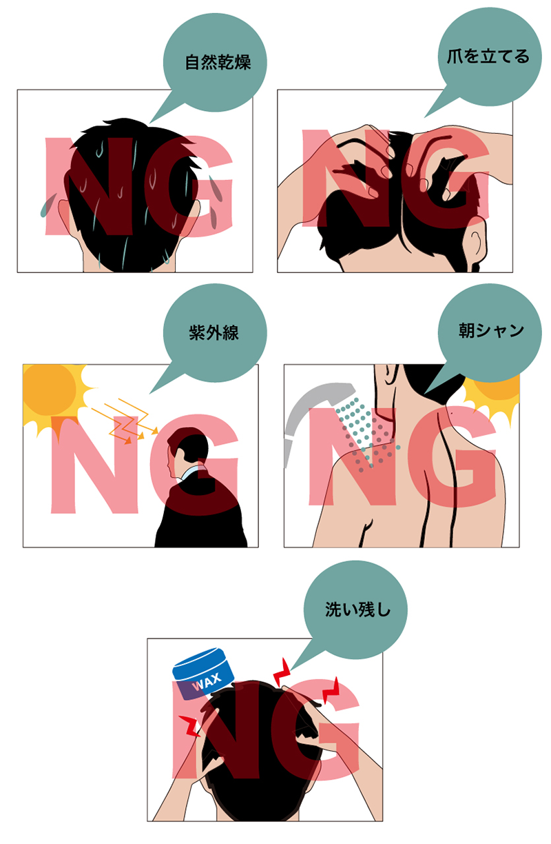 髪の毛を傷つけるような生活習慣、自然乾燥、爪を立てる、紫外線、朝シャン、洗い残し