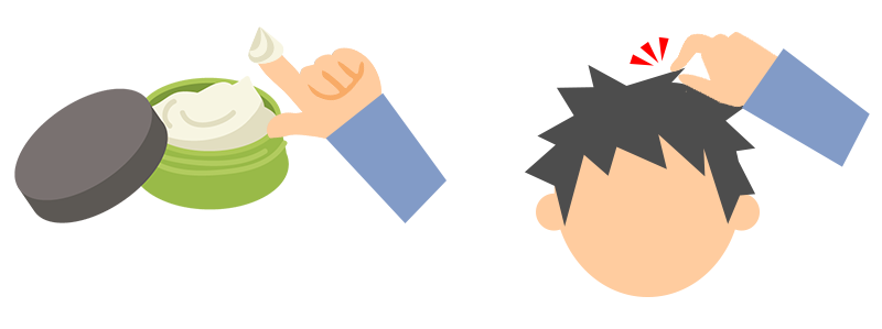 ワックス、整髪剤を手に取り、毛先だけに付ける