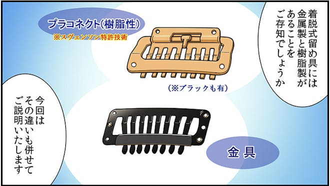 増毛ウィッグ(かつら)留め具(固定ピン)装着と編み込み装着比較