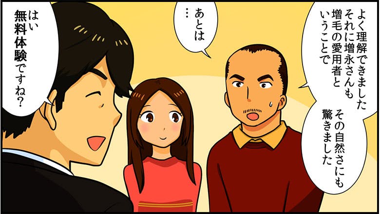 メンズヘアスタイル・髪型で自信アップ！一歩を踏み出す無料体験