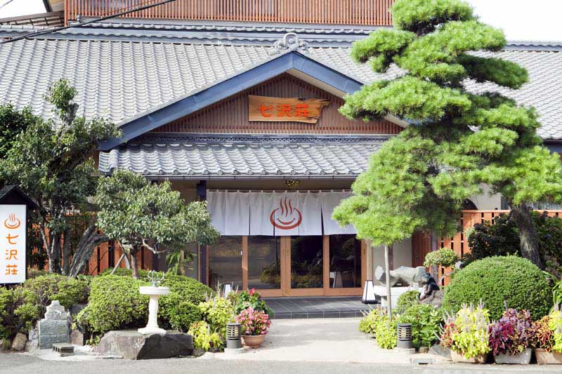 七沢荘 玄関入口の正面写真