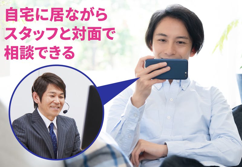 オンラインサポートセンター