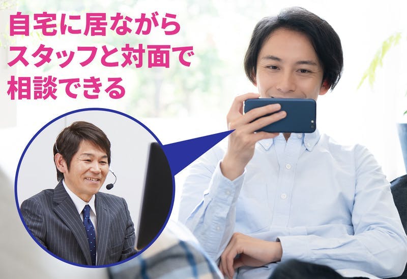 オンラインサポートセンター