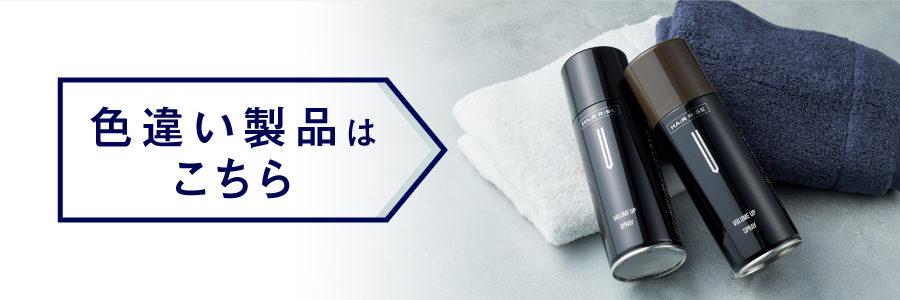 増毛スプレー ブラック 大容量 220g ×5本 ボリュームアップ ヘア