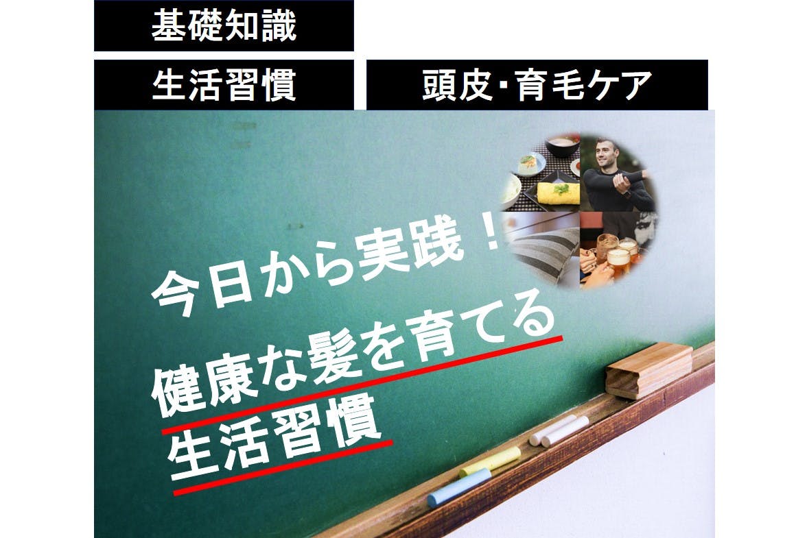今日から実践！健康な髪を育てる生活習慣始めよう