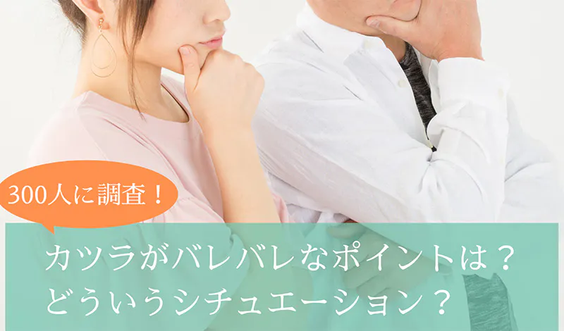 カツラだとバレバレなポイントは だった バレる心配のないカツラとは 髪コト 頭髪を通じてライフスタイルを豊かにするための情報を発信