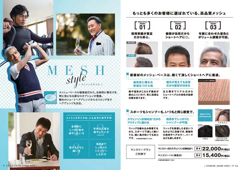 旦那がはげてきたらみんなどうしてるの 伝え方や薄毛対策を聞いてみた 髪コト 頭髪を通じてライフスタイルを豊かにするための情報を発信