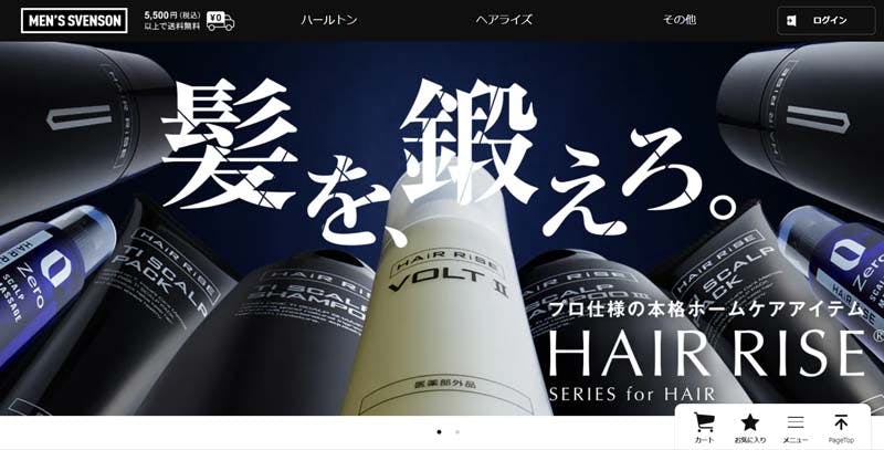 メンズスヴェンソンオンラインストアの公式サイトTOPページ画像