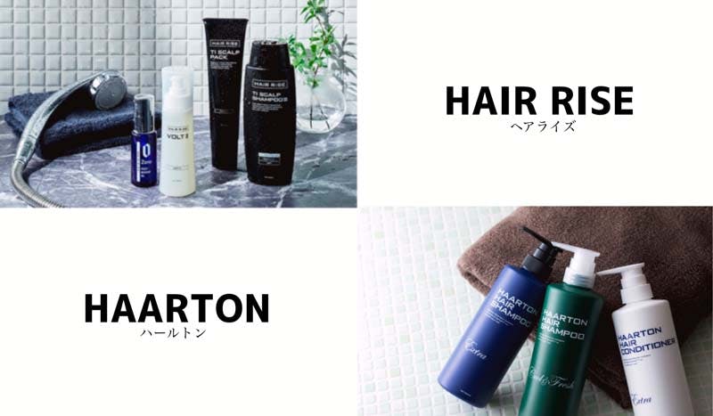 HAIR RISE(ヘアライズ)とHAARTON(ハールトン)