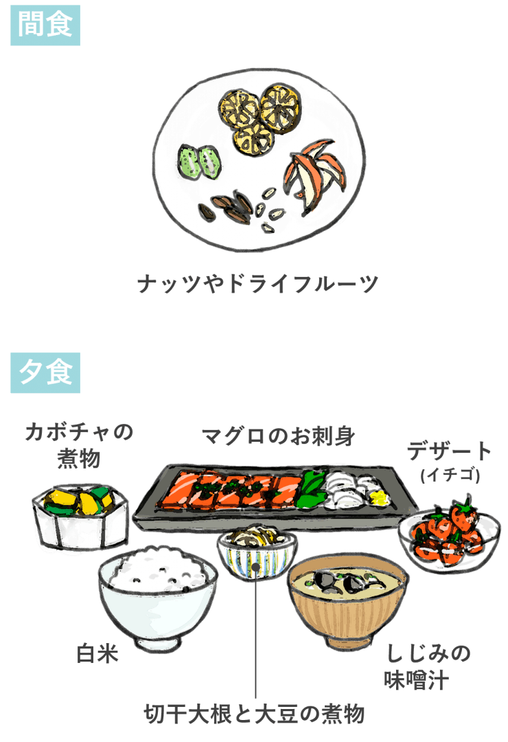 【栄養バランスの良い食事メニューの例】間食:ナッツやドライフルーツ。夕食:白米、カボチャの煮物、マグロのお刺身、切干大根と大豆の煮物、しじみの味噌汁、デザート(イチゴ)。