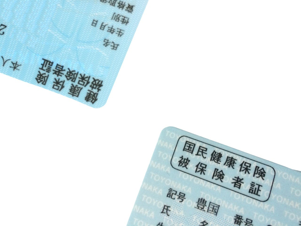 健康保険証のイメージ画像