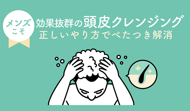 頭皮 クレンジング 販売 オイル やり方