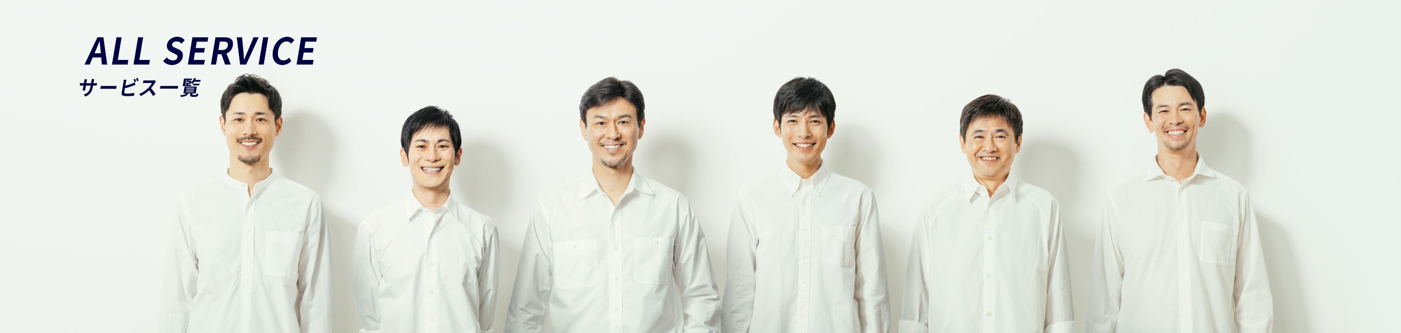 Service MainVisual
