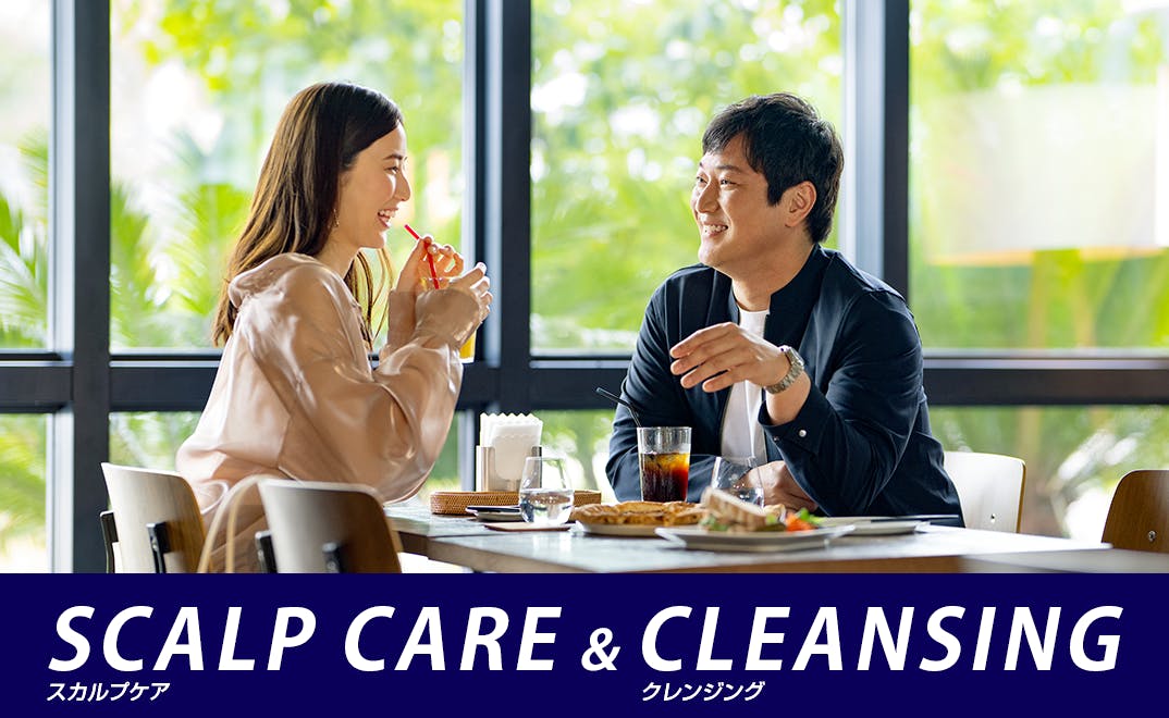 スカルプケア&クレンジング