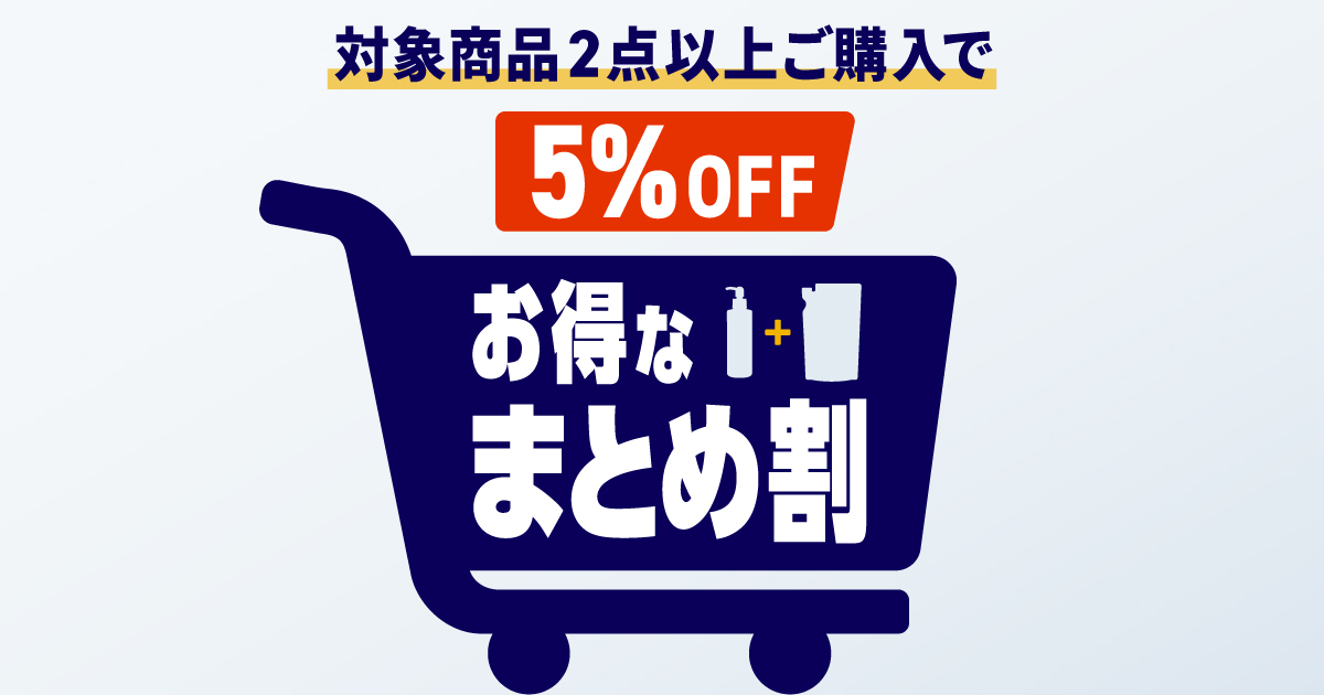 対象商品2点以上で5%OFF | 組み合わせ自由！ |MSVオンラインストア