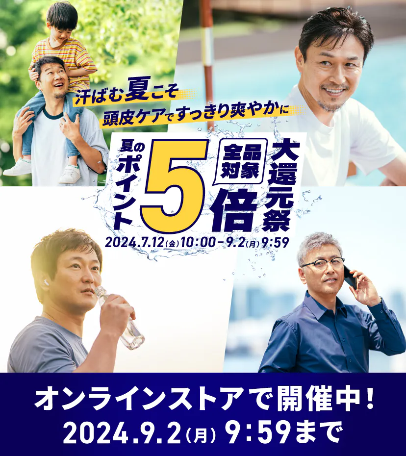 増毛から増髪へ│ウィッグ（かつら）や薄毛・抜け毛・育毛ならメンズ 