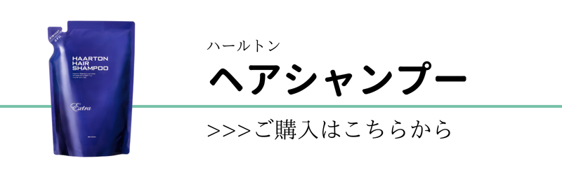 ハールトン