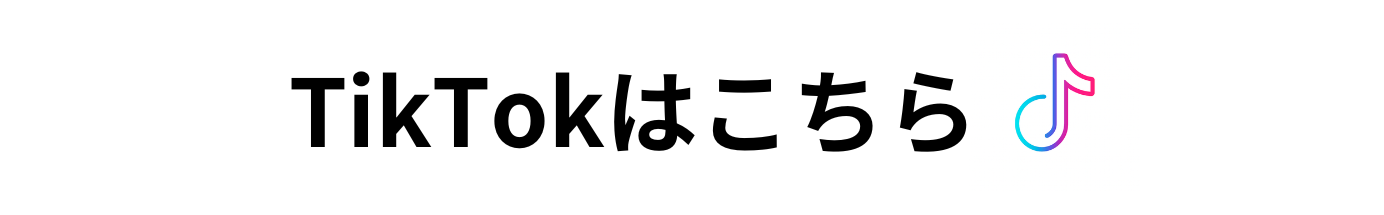 Ctaボタン Tiktok3