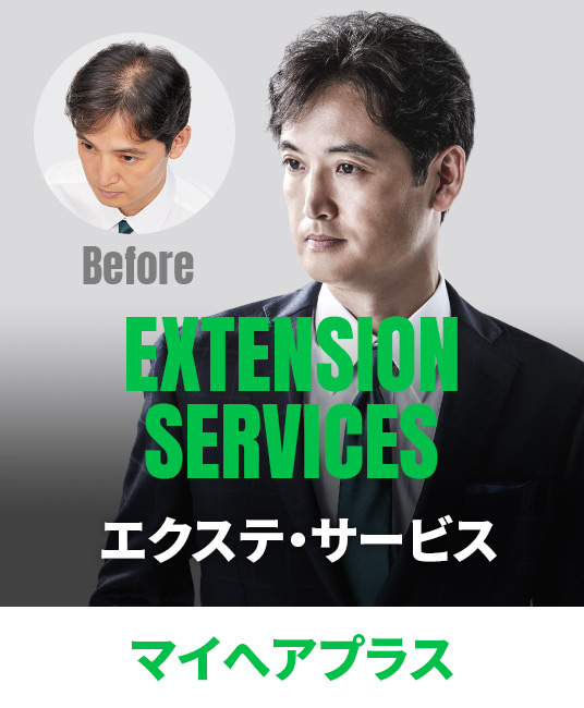 部分的に増やしたい