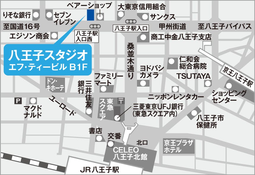 八王子スタジオ