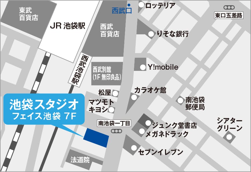 池袋スタジオ