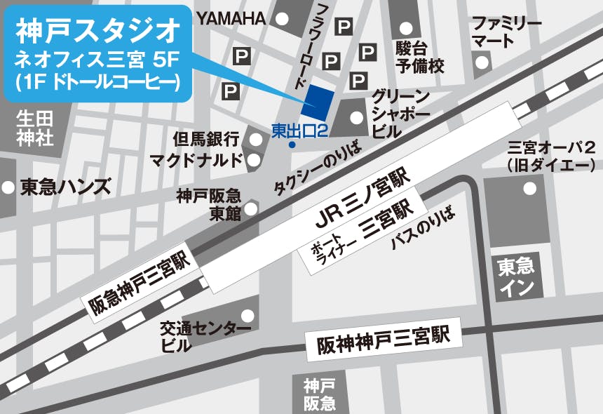 神戸スタジオ