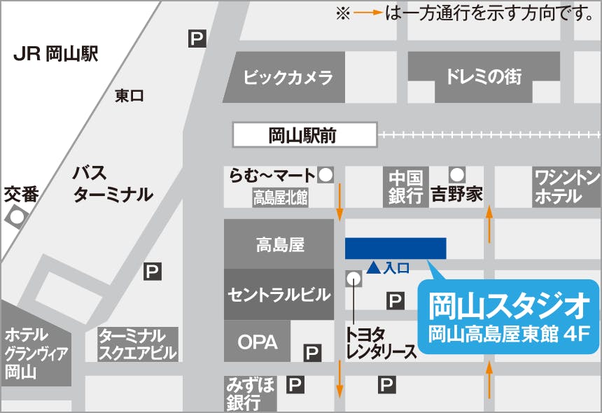 岡山スタジオ