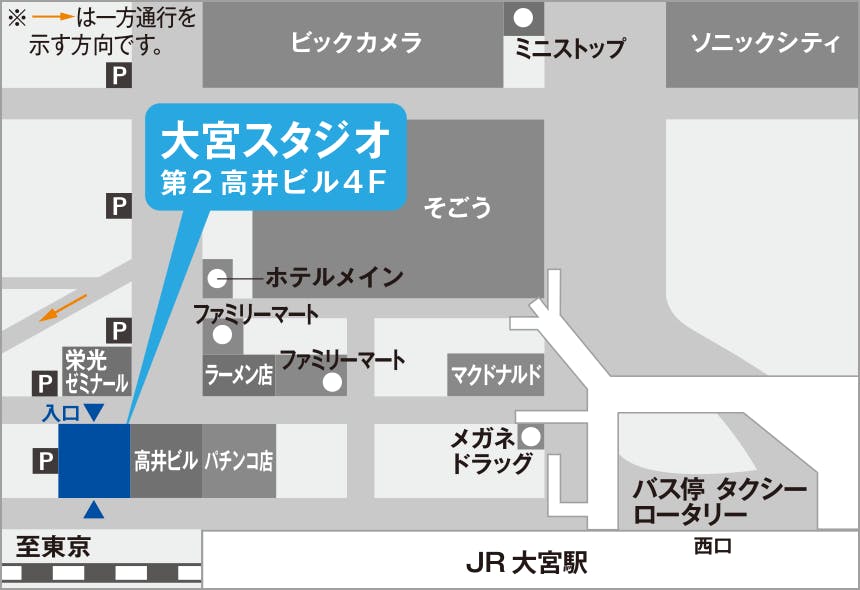 大宮スタジオ