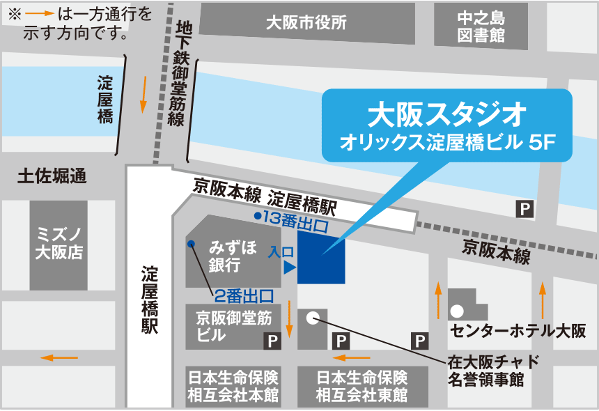 大阪スタジオ
