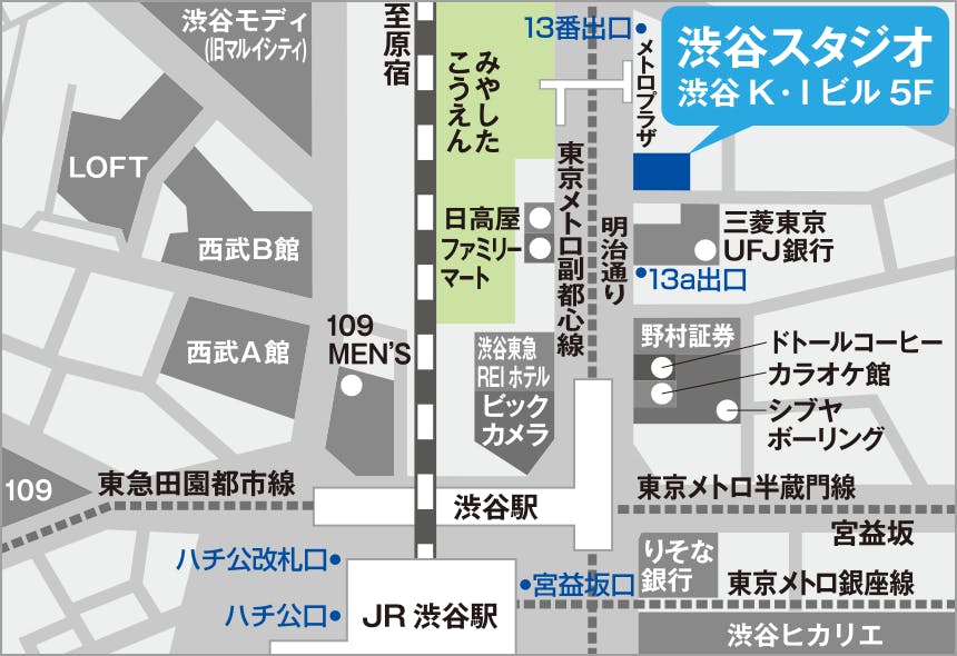 渋谷スタジオ