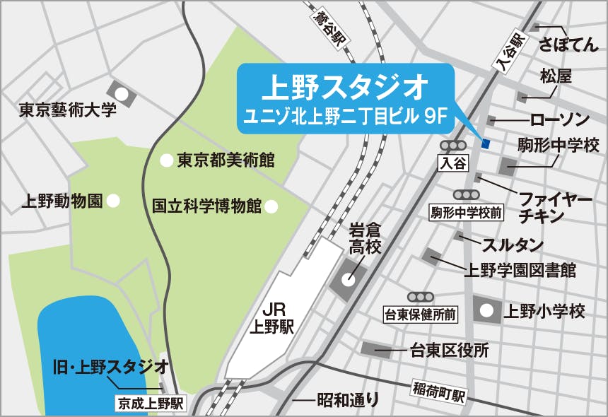 上野スタジオ